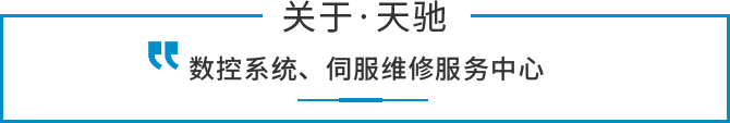 天馳機(jī)電設(shè)備